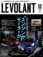 LE VOLANT (Back Issues)    ル・ボラン (バックナンバー)